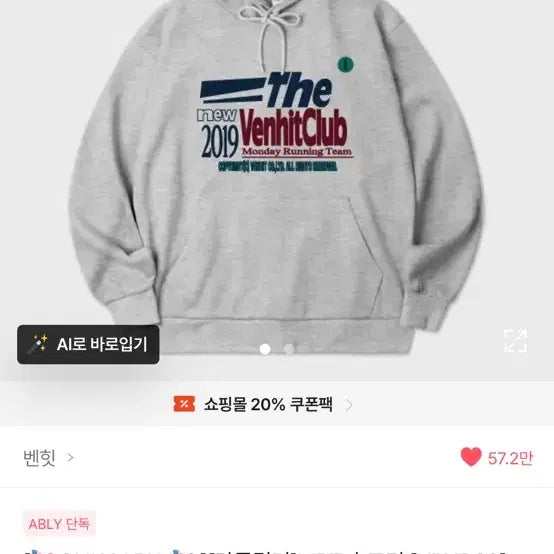 [BUNJANG] Benhit Hoodie / 벤힛 후드티