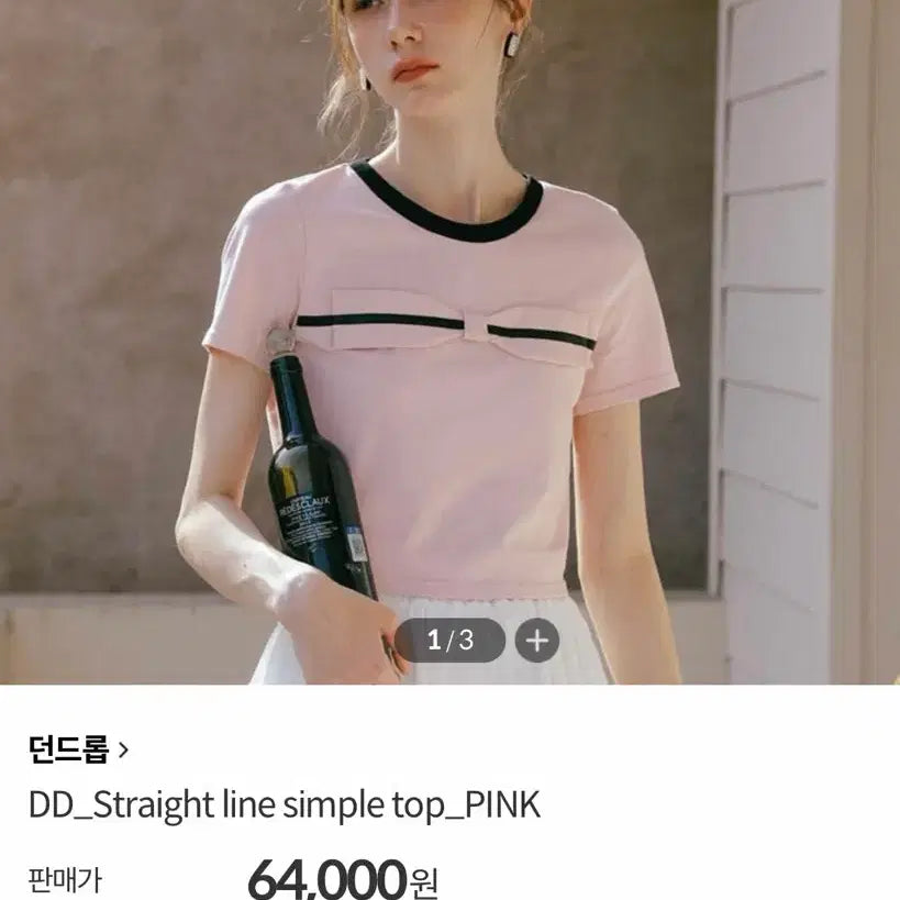 [BUNJANG] Dunlop Ribbon Straight Line Cropped T-shirt / 반값! 던드롭 리본 스트레이트 라인 심플 반팔 티셔츠 새상품