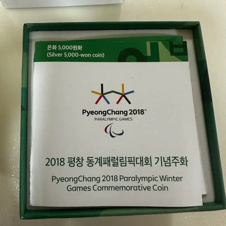 [BUNJANG] Pyeongchang Paralympics Commemorative Coin 1/2 oz Silver / 평창 동계 패럴림픽 기념 주화 1/2온스 은화 99.9