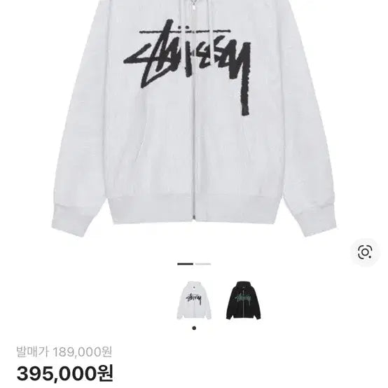 [BUNJANG] Stussy Venus Hoodie Ash / 스투시 비너스 후드집업 애쉬 색상