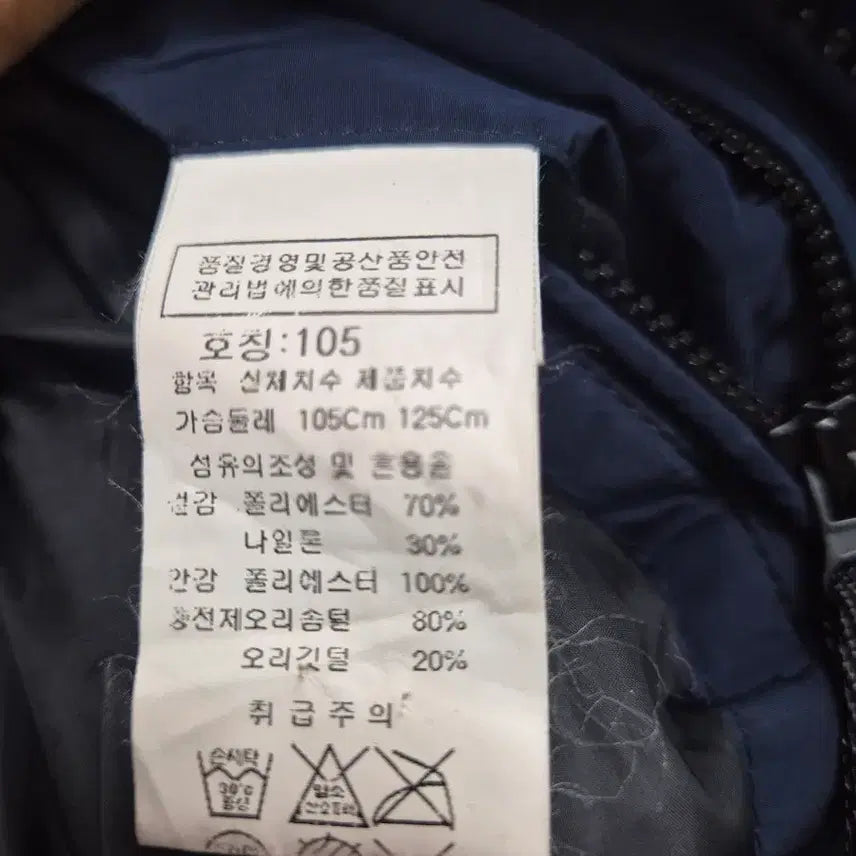[BUNJANG] CP Company Navy Goggle Padded Jacket / CP 컴퍼니 고글 네이비 패딩 점퍼 / 105 (정품)