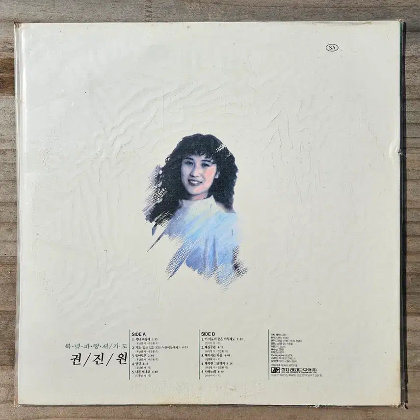 [BUNJANG] Kwon Jin-won LP Vinyl Record / 권진원 LP 미개봉