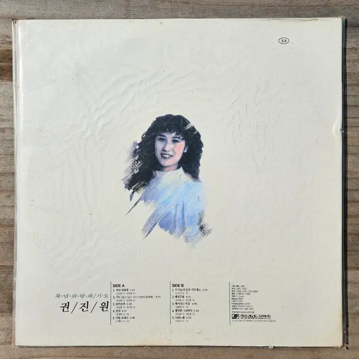 [BUNJANG] Kwon Jin-won LP Vinyl Record / 권진원 LP 미개봉