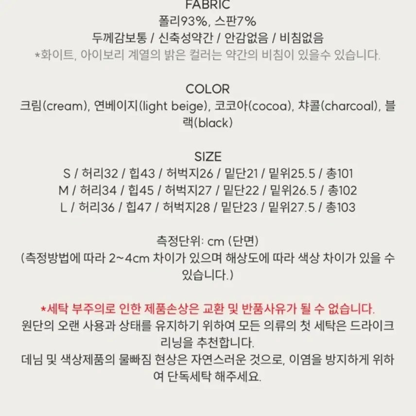[BUNJANG] Reine Autumn Mirror Long Bootcut Pants - Black (Sealed) / 렌느 reine 가을미러롱부츠컷팬츠 블랙 long, M (뜯지 않은)