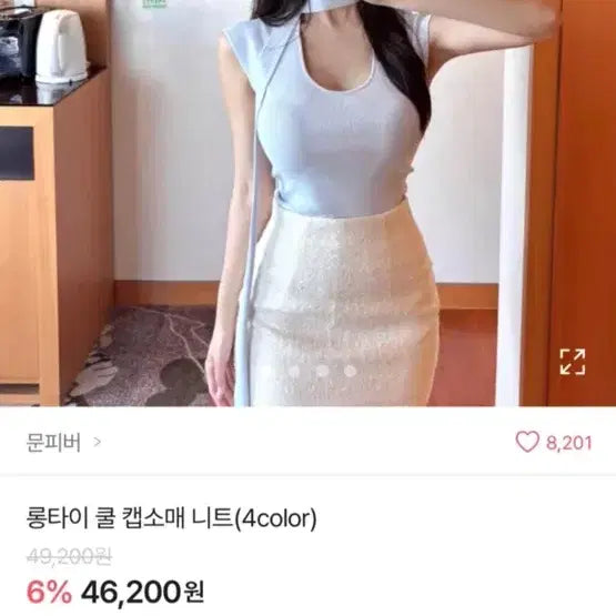 [BUNJANG] Taisora Knit Top / 수입의류 타이소라니트