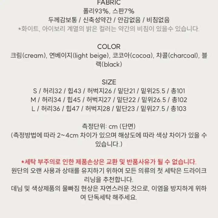 [BUNJANG] Reine Mirror Long Bootcut Pants / 렌느 reine 가을미러롱부츠컷팬츠 블랙 long, M (보관상품)