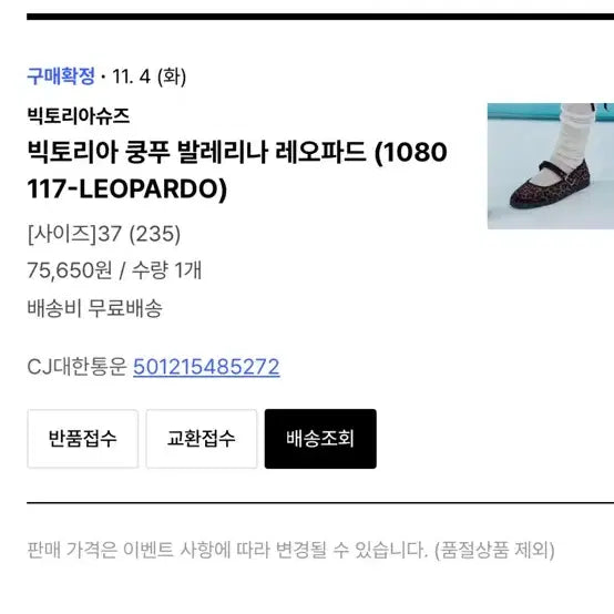 [BUNJANG] Victoria Flat Shoes / 빅토리아 플렛 슈즈