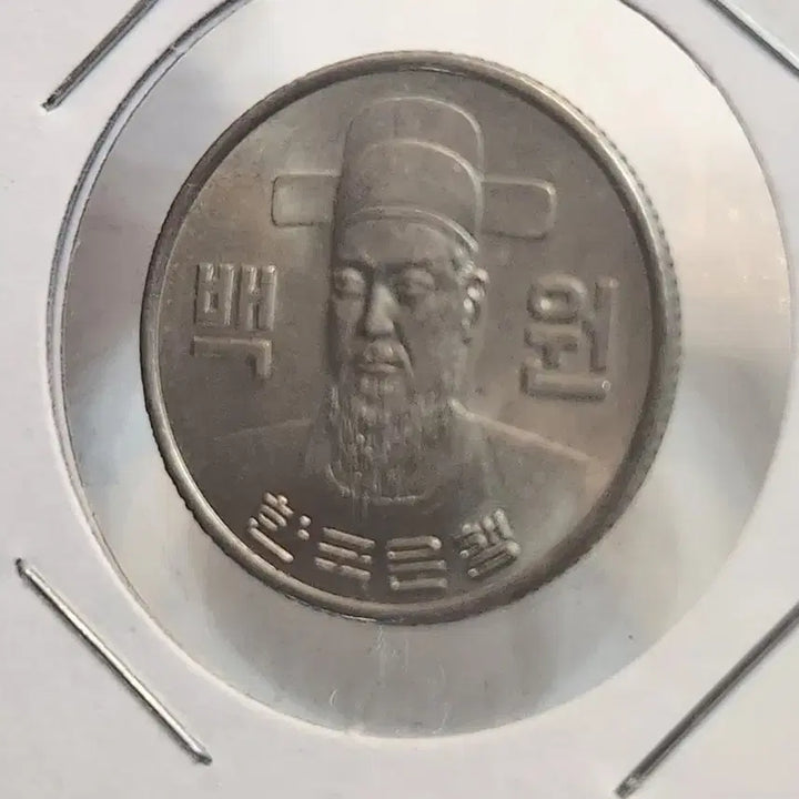 [BUNJANG] Republic of Korea 100 Won Coin / 대한민국 백원 동전