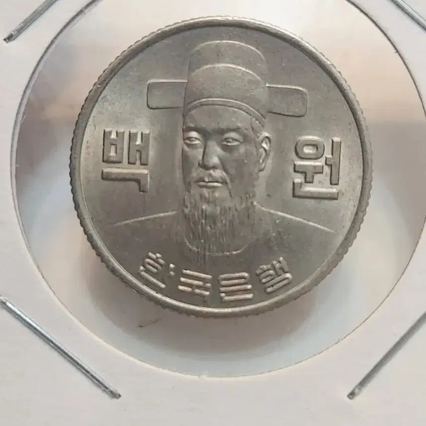 [BUNJANG] Republic of Korea 100 Won Coin / 대한민국 백원 동전
