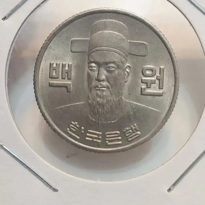 [BUNJANG] Republic of Korea 100 Won Coin / 대한민국 백원 동전