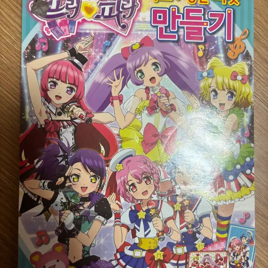 [BUNJANG] PriPara Card &amp; Lucky Ticket Set / 고전문구) 프리파라 카드&amp;행운 티켓 만들기
