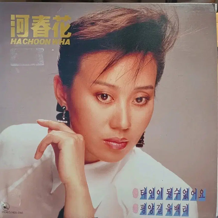 [SOLD OUT] 하춘화LP 85년초반  귀한음반 NM+