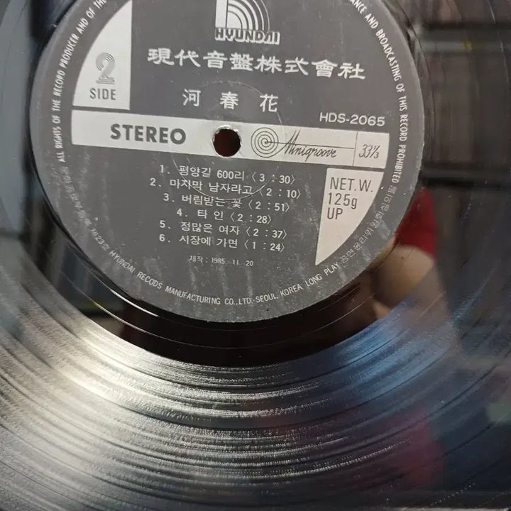 [SOLD OUT] 하춘화LP 85년초반  귀한음반 NM+