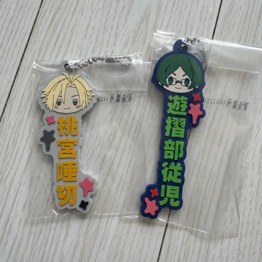 [BUNJANG] Dohwamgwii Lottery Rubber Charm Keyring Bundle Set / 도원암귀 제일복권 러버참 키링 2종 세트 팝니다.