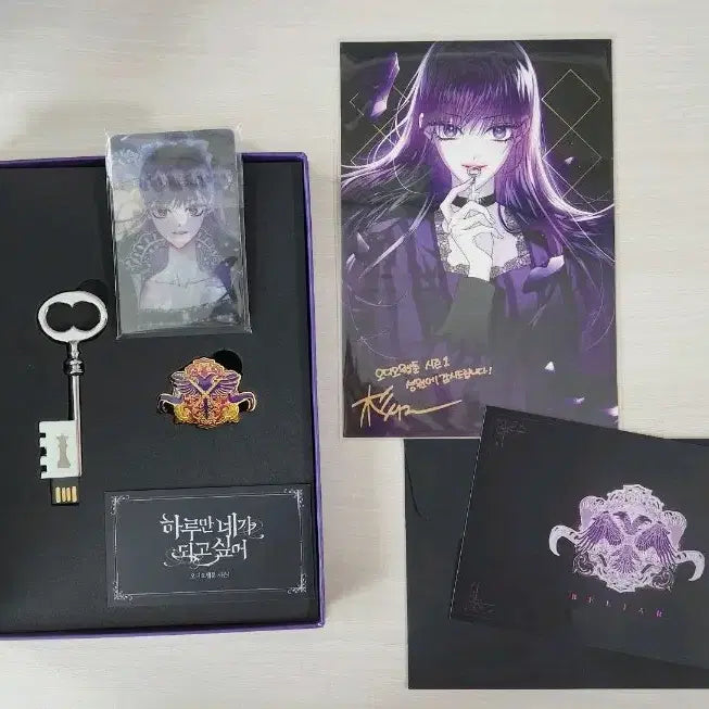[BUNJANG] Hane-doe Webtoon Season 1 Merchandise / 하루만 네가 되고싶어 하네되 오디오웹툰 시즌1