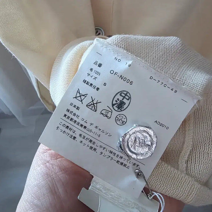 [BUNJANG] Comme des Garcons Ivory V-Neck Cardigan / 꼼데가르송 아이보리색 브이넥 공용 가디건