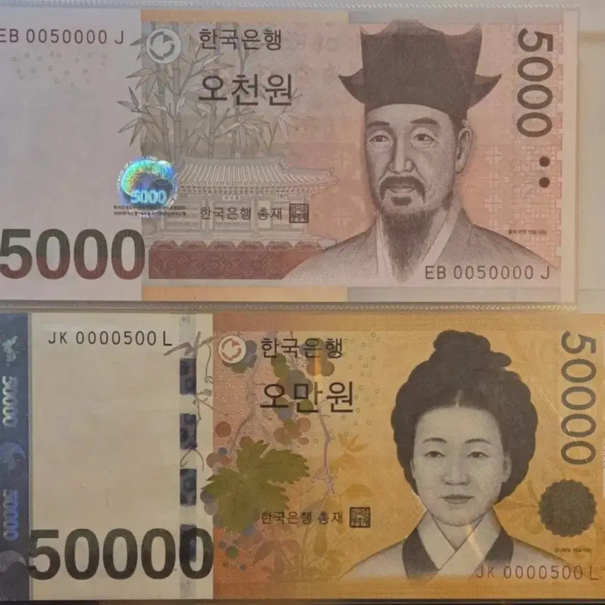 [BUNJANG] Unused Banknotes / 000 포인트 빠른번호 특이번호 미사용