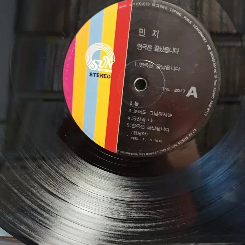 [BUNJANG] Minji LP (1983) Vinyl Record / 민지LP  83년초반 잠시뿐 NM+