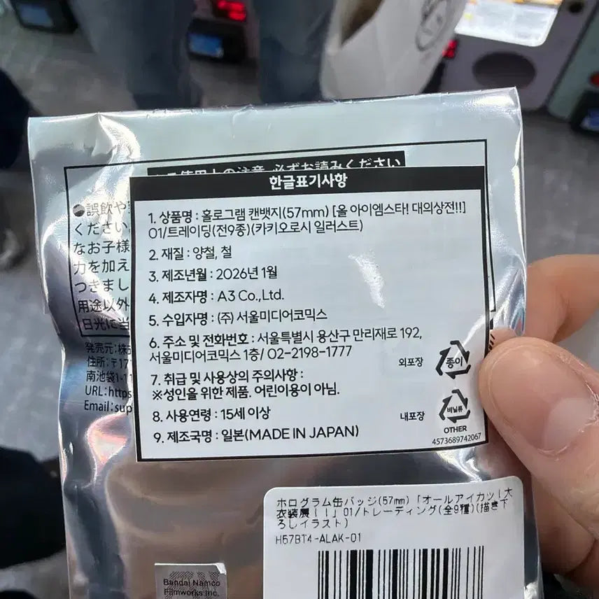 [BUNJANG] Aikatsu Hologram Can Badge / 아이엠스타 홀로그램 캔뱃지