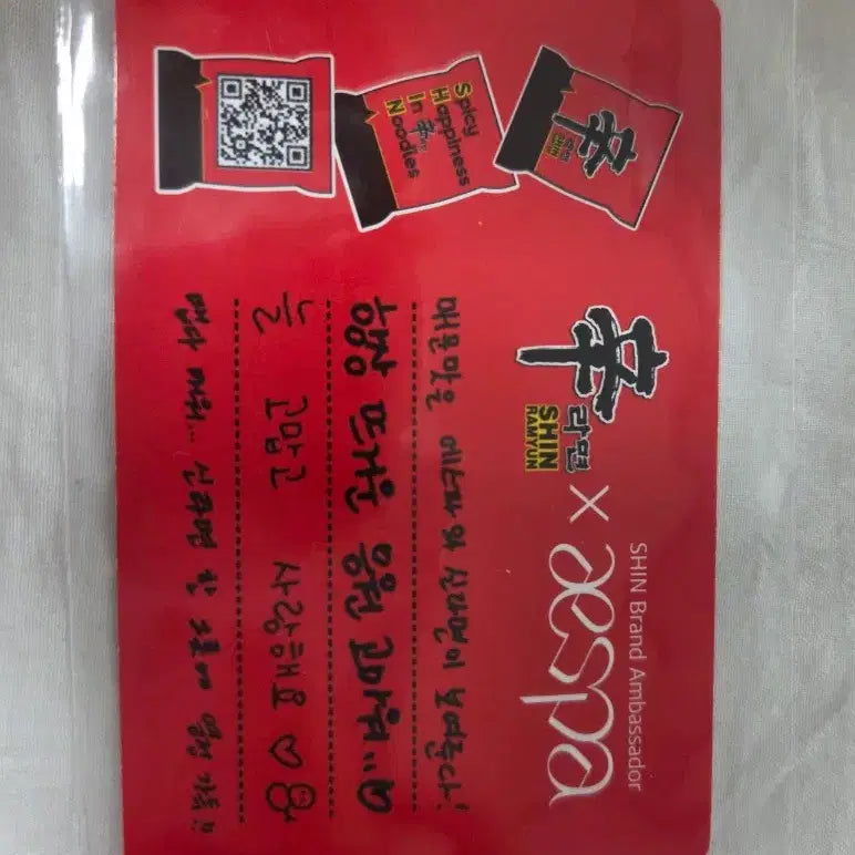 [BUNJANG] aespa Shin Ramyun Collaboration Photocard / 에스파 신라면콜라보 포토카드