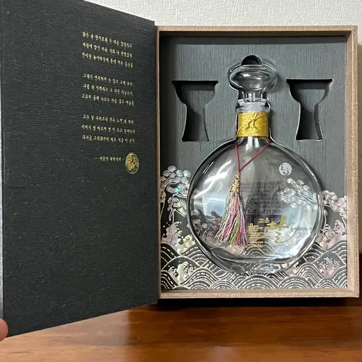 [BUNJANG] Goundal Oak 200ml Bottle / 고운달 오크 200ml 공병