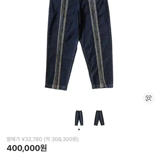 [SOLD OUT] 캐피탈 야가수리 데님팬츠 인디고