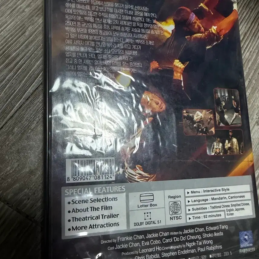 [BUNJANG] Jackie Chan Dragons Forever 2 DVD / DVD 성령의 용형호제 2 미개봉