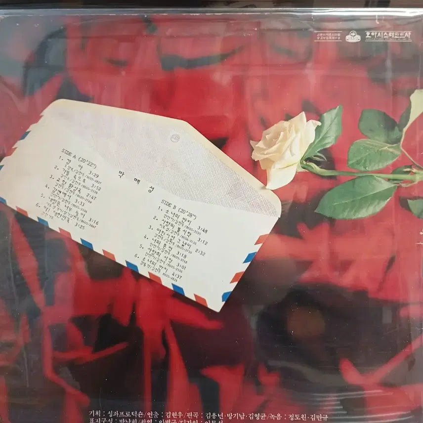 [BUNJANG] Park Hye Sung 1986 Early LP Vinyl Record / 박혜성LP 86년초반 경아/소녀의 반지 EX+