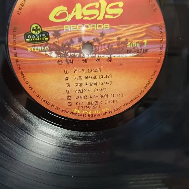 [BUNJANG] Park Hye Sung 1986 Early LP Vinyl Record / 박혜성LP 86년초반 경아/소녀의 반지 EX+