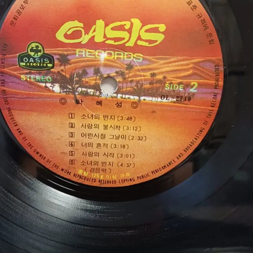 [BUNJANG] Park Hye Sung 1986 Early LP Vinyl Record / 박혜성LP 86년초반 경아/소녀의 반지 EX+
