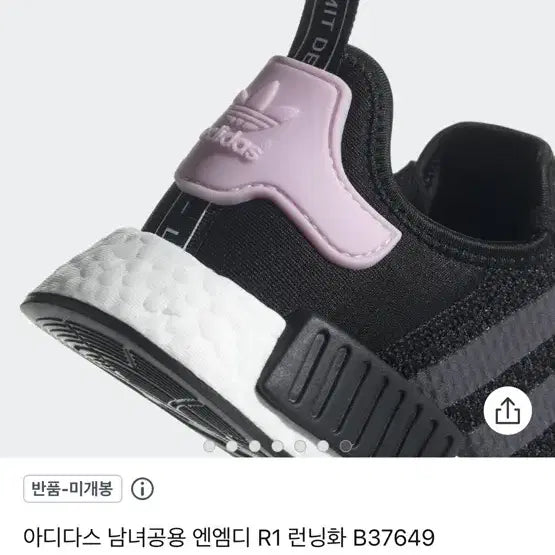 [BUNJANG] Adidas NMD R1 Black Sneakers / 새상품 아디다스 NMD R1 블랙 운동화 220 225가능