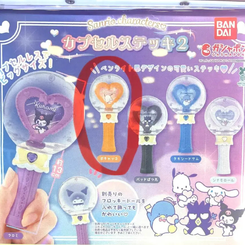 [BUNJANG] Sanrio Pochacco Magic Wand Gacha / 포차코 산리오 요술봉 응원봉 가챠