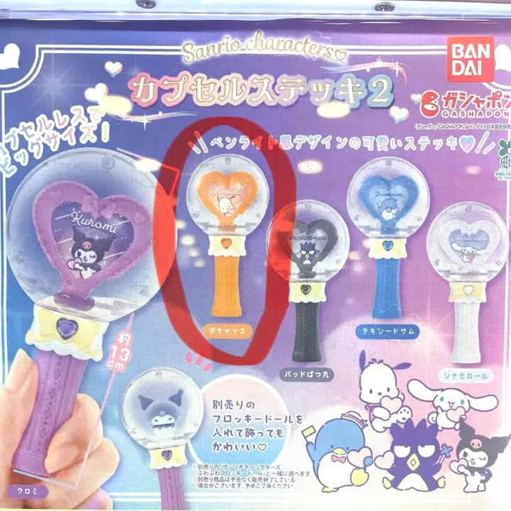 [BUNJANG] Sanrio Pochacco Magic Wand Gacha / 포차코 산리오 요술봉 응원봉 가챠