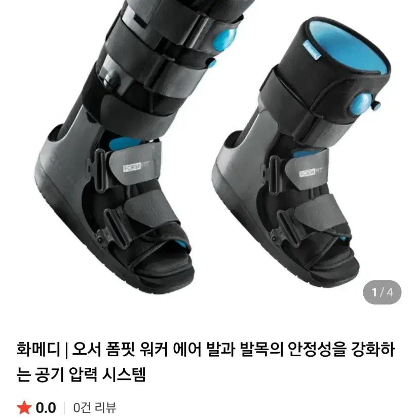 [BUNJANG] Orthopedic Ankle Support Boot S Size / 발목 보호 부츠 블랙S