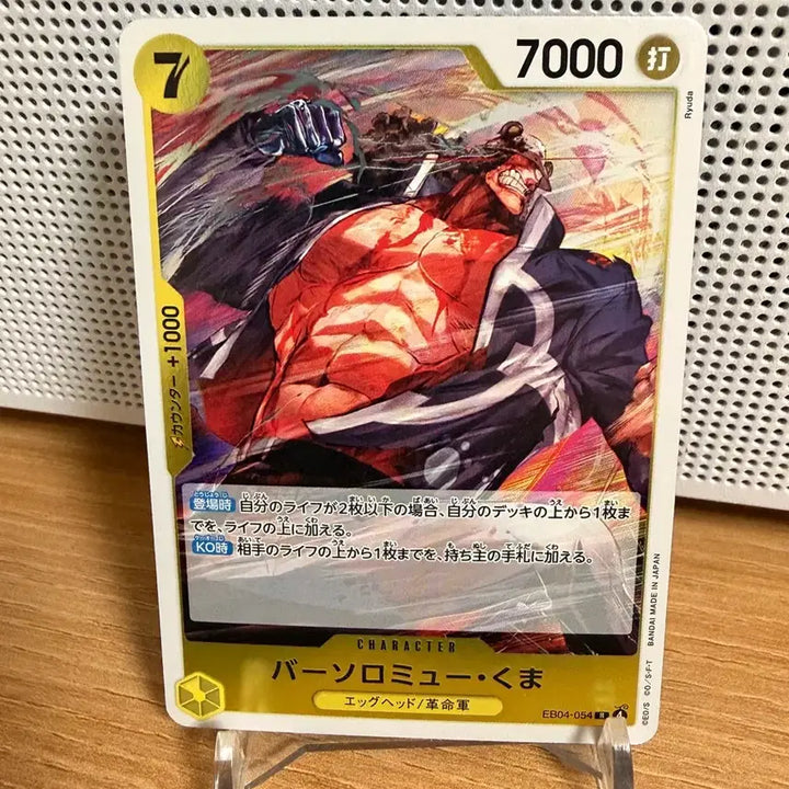 [BUNJANG] One Piece Card Game EB04 Bartholomew Kuma R Card / 원피스 카드게임 EB04 에그헤드 크라이시스 일판 바솔로뮤 쿠마 R