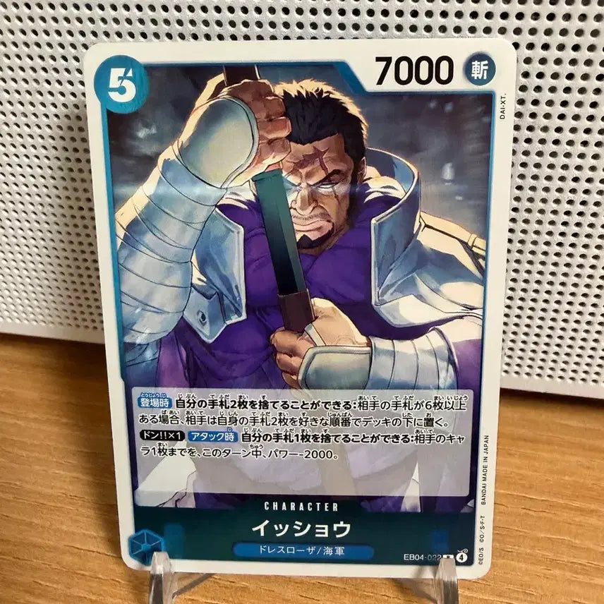 [BUNJANG] One Piece Card Game EB04 Issho R Card / 원피스 카드게임 EB04 에그헤드 크라이시스 일판 잇쇼 R