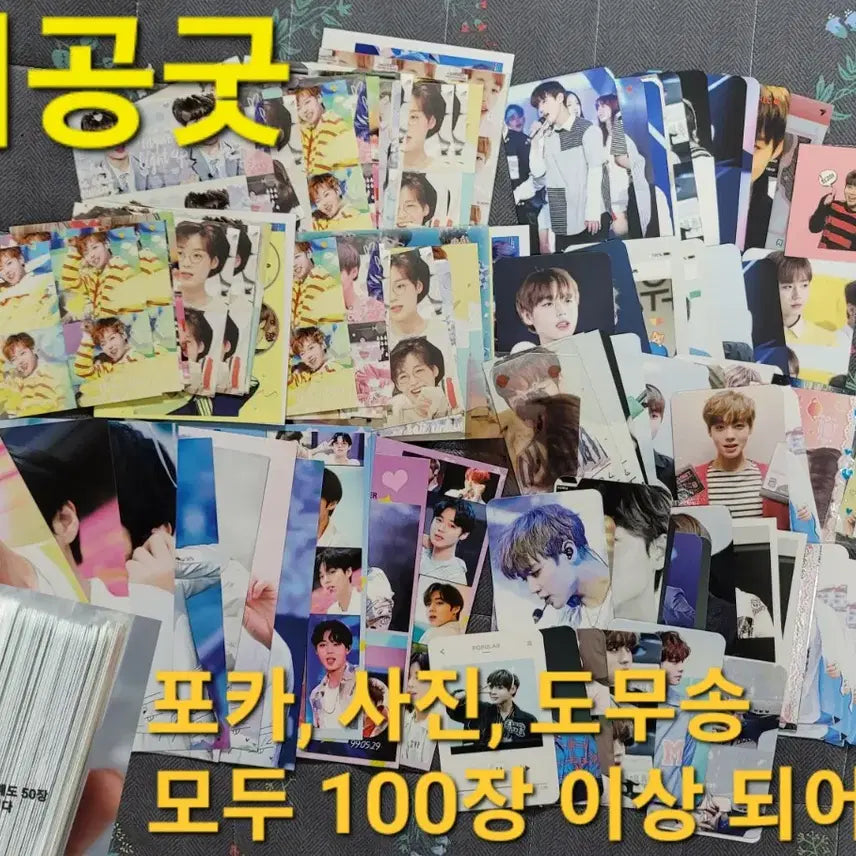 [BUNJANG] Park Jihoon Official &amp; Unofficial Goods Bundle Set / [일괄/배포] 박지훈 공식&amp;비공식 굿즈 일괄 양도