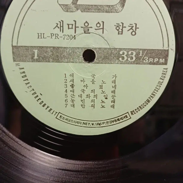 [BUNJANG] Hit Record Saemaeul Choir LP (1972) / 힛트레코드 새마을의 합창LP 72년 근대사자료 EX+