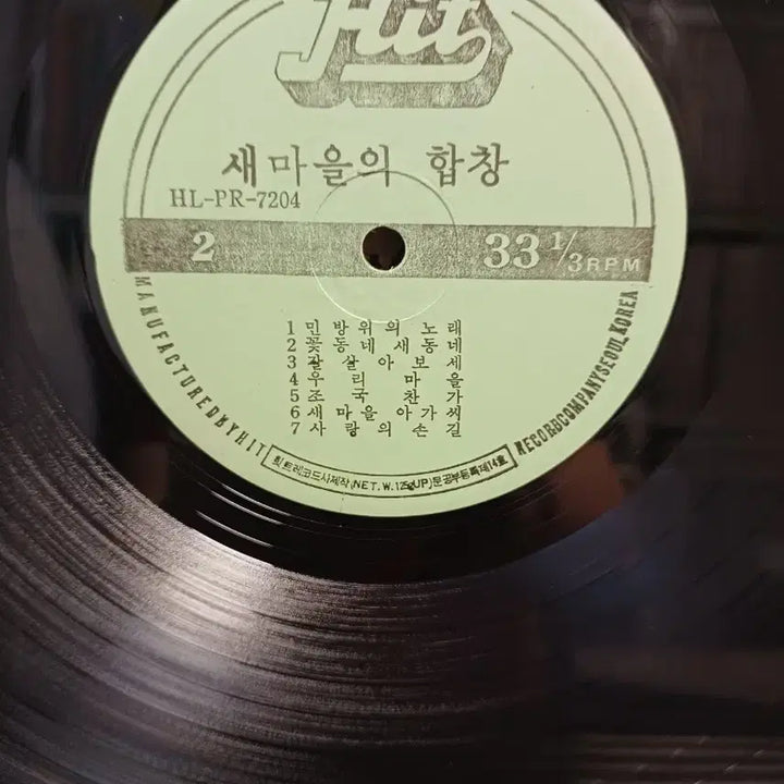 [BUNJANG] Hit Record Saemaeul Choir LP (1972) / 힛트레코드 새마을의 합창LP 72년 근대사자료 EX+