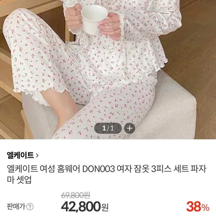 [BUNJANG] Cherry Pajama Set with Lace Trim / 체리 파자마 쓰리피스 투피스 캡내장 나시 슬리브리스 탑 프릴 레이스 잠옷