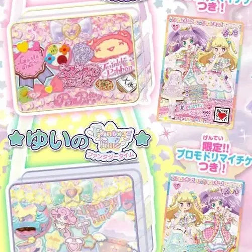 [BUNJANG] Pripara Idol Time Clear Time Bag / 프리파라 아이돌타임 클리어타임백 미세카와백 이타백