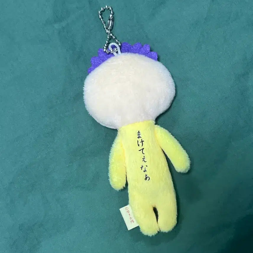 [BUNJANG] Yukio Mascot Keychain / 유키오 마스코트 키링