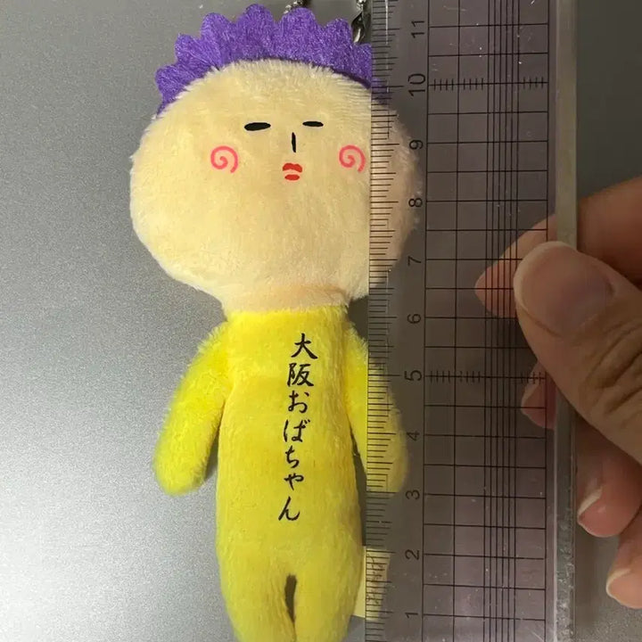 [BUNJANG] Yukio Mascot Keychain / 유키오 마스코트 키링