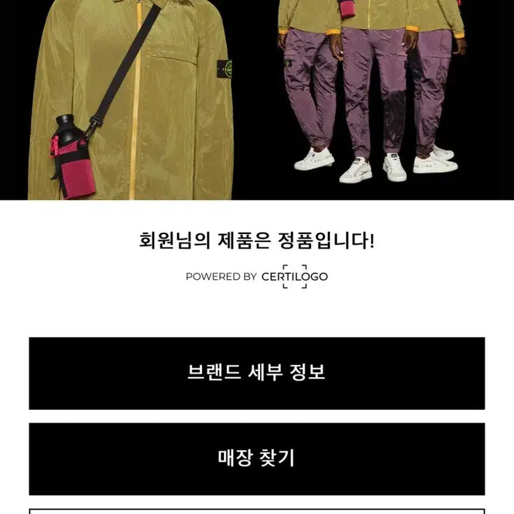 [SOLD OUT] 스톤아일랜드 크링클랩스 오버셔츠 아이스 XL팝니다.