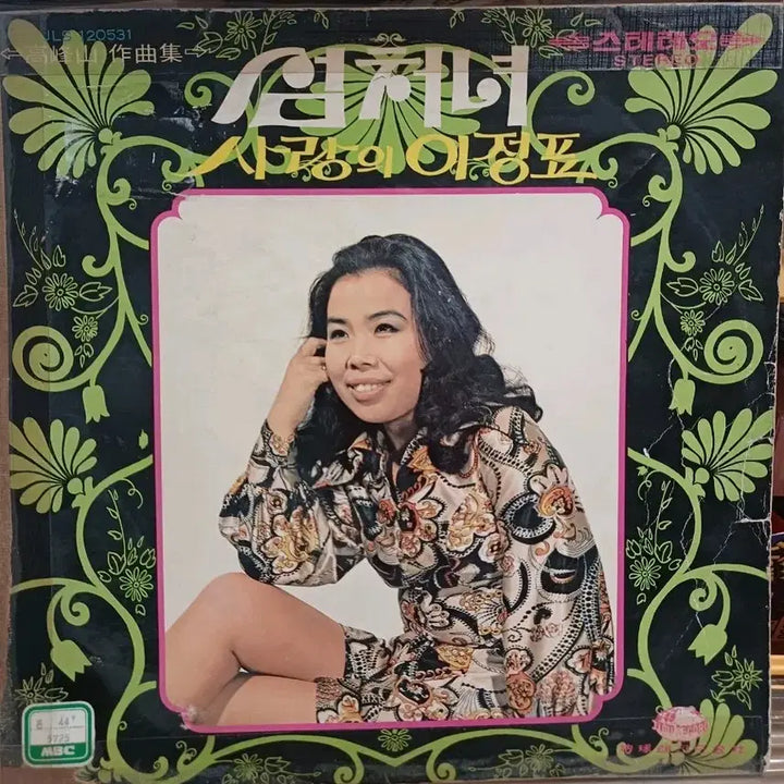 [BUNJANG] Lee Mi Ja LP Album 1971 Early Edition / 이미자LP 71년초반 섬처녀 남진 펄씨스 백훈 백색레이블 EX+