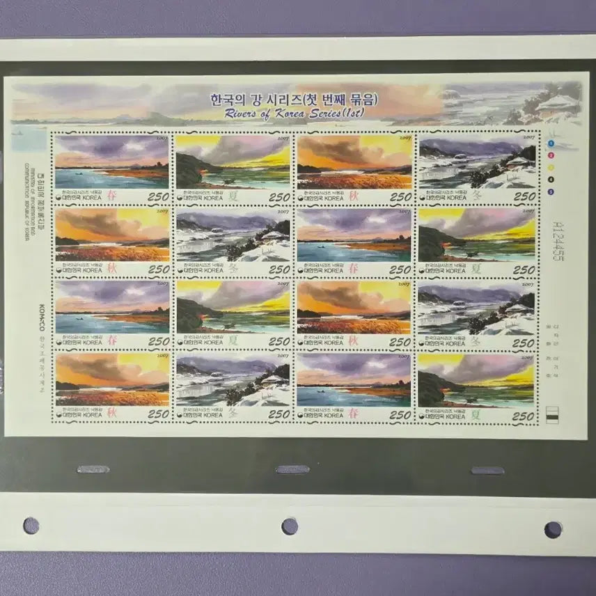 [BUNJANG] Korea River Series 1st Edition Commemorative Stamp Sheet (2007) / (우표) 한국의 강시리즈 제1집 기념우표 전지 / 2007