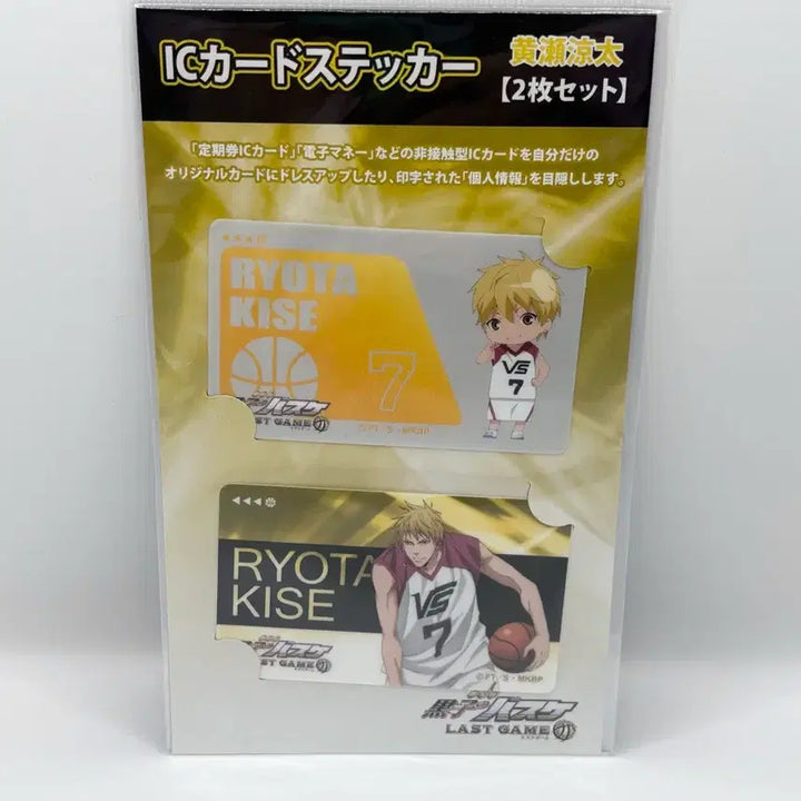 [BUNJANG] Kuroko&
