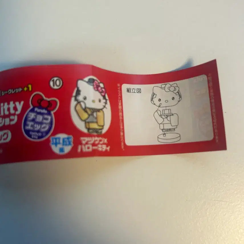 [BUNJANG] Furuta Hello Kitty Kimono Figure / 후루타 헬로키티 초코에그 피규어 (10번 기모노)