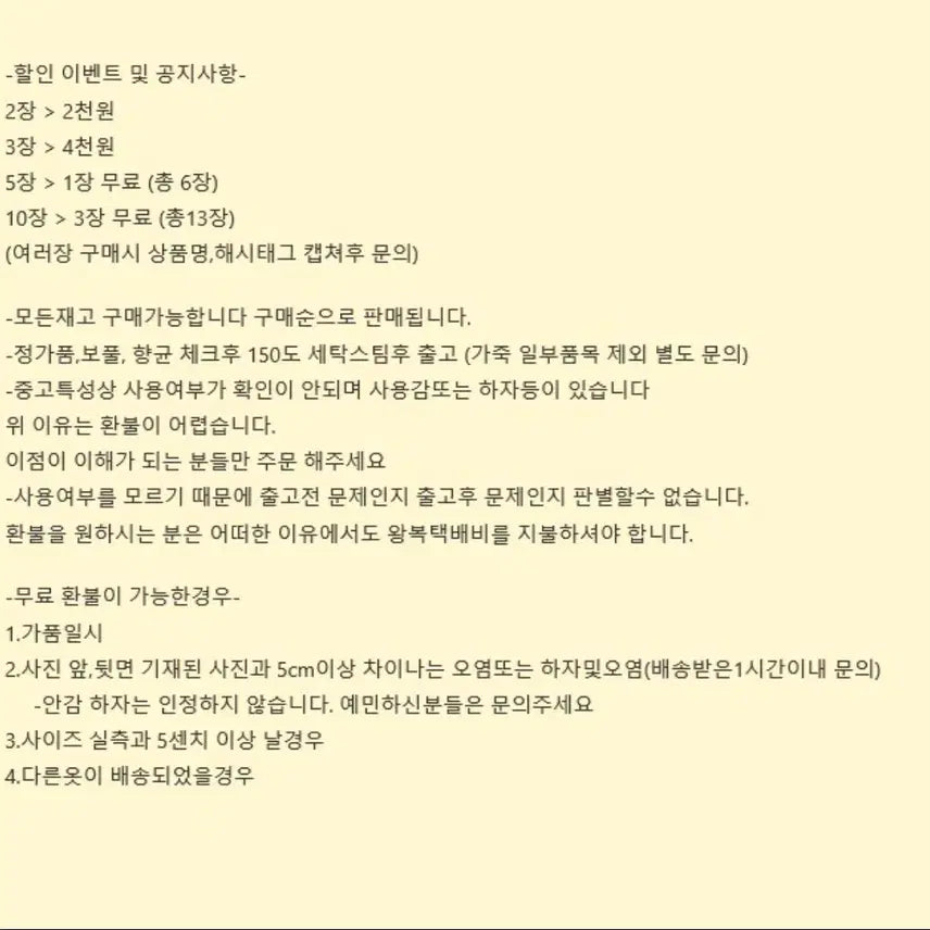 [BUNJANG] Levi&
