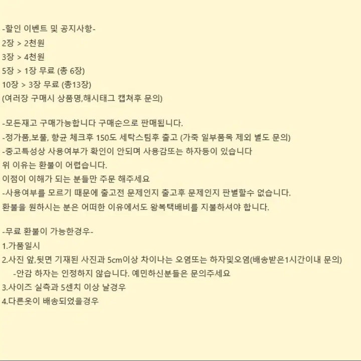 [BUNJANG] Levi&